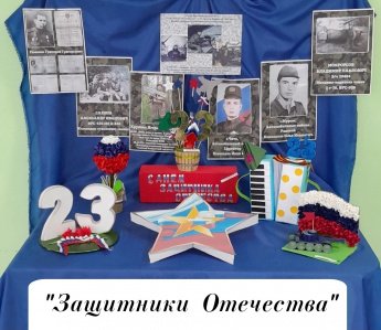 Конкурс поделок и фото-акция "Защитники Отечества" в КДЦ Туяна