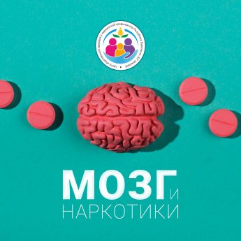 С 27 января по 2 февраля проходит неделя профилактики употребления наркотических средств 