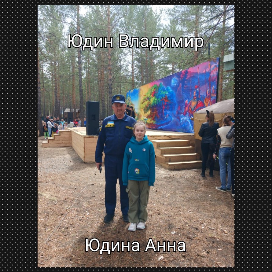 *Фото-КОНКУРС "ВЕСЬ В ПАПУ"*